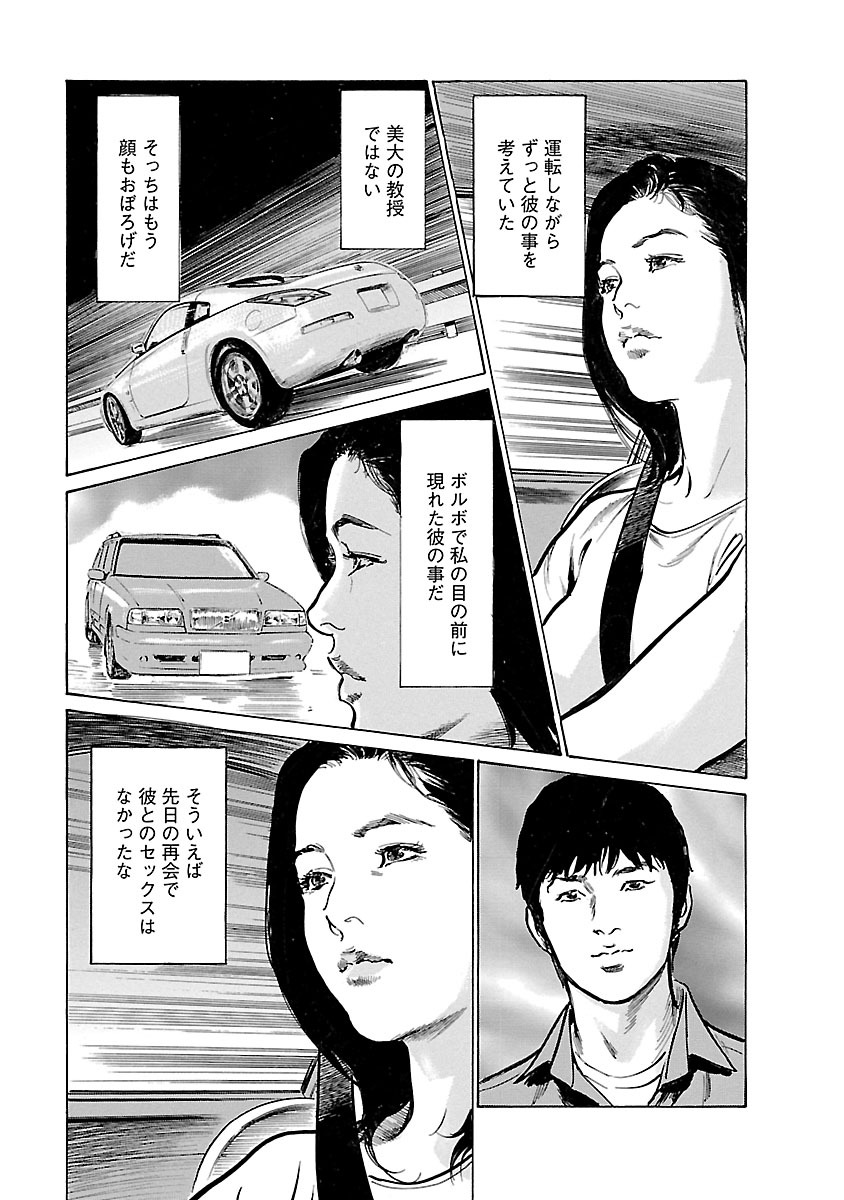 お願いサプリマン My Pure Lady 21 - Page 29