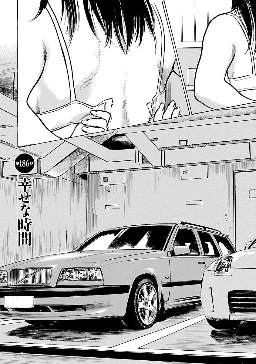 お願いサプリマン My Pure Lady 21 - Page 49