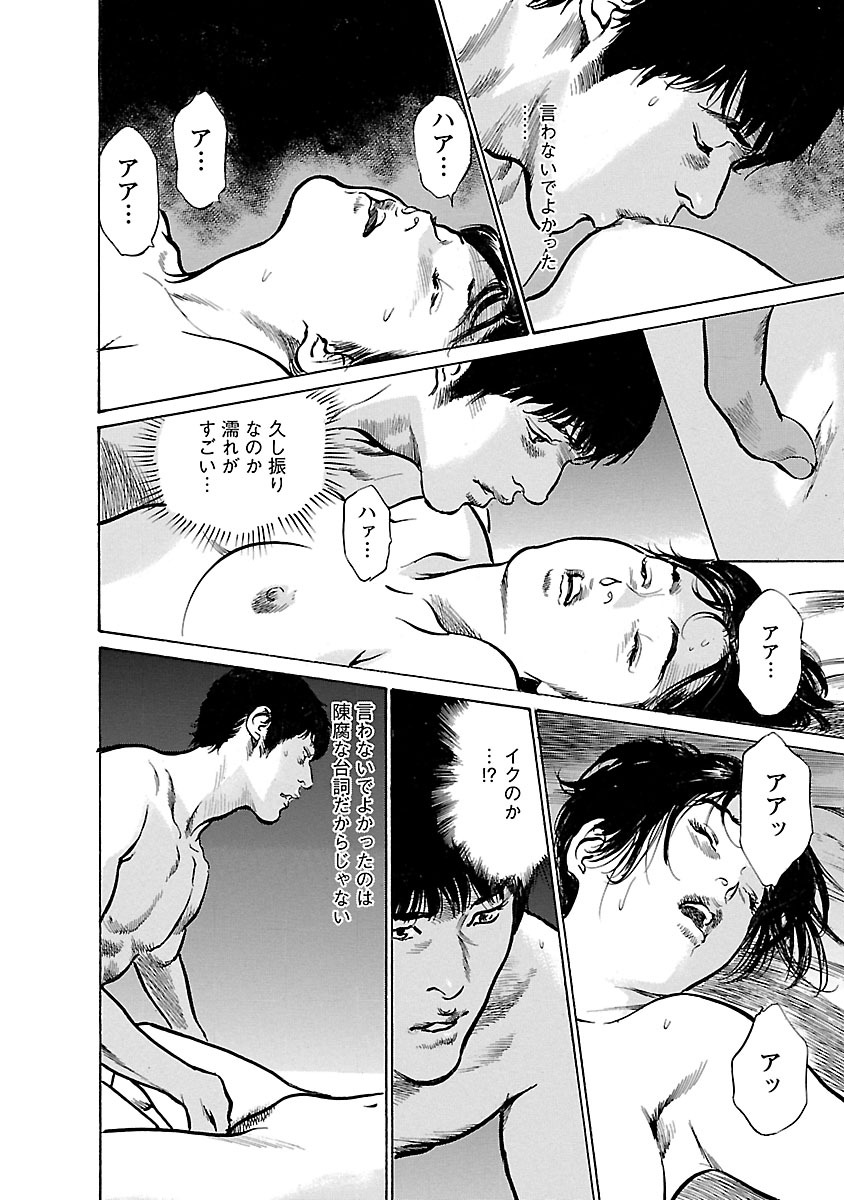 お願いサプリマン My Pure Lady 21 - Page 82