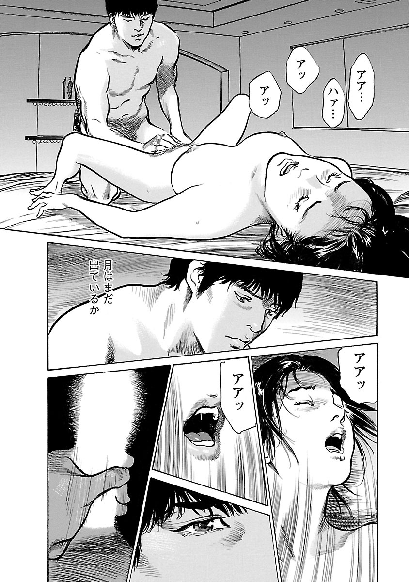 お願いサプリマン My Pure Lady 21 - Page 84