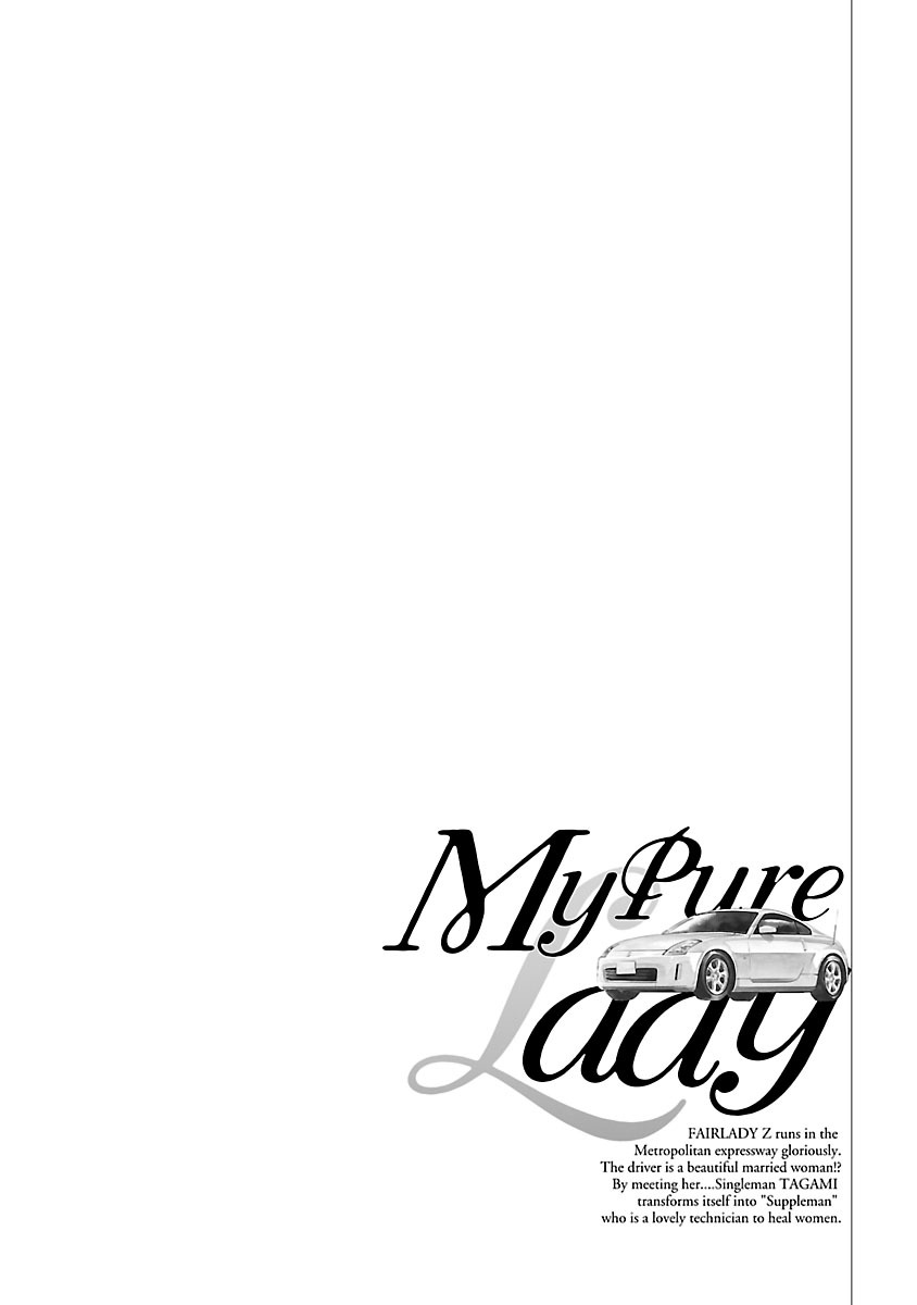 お願いサプリマン My Pure Lady 21 - Page 89
