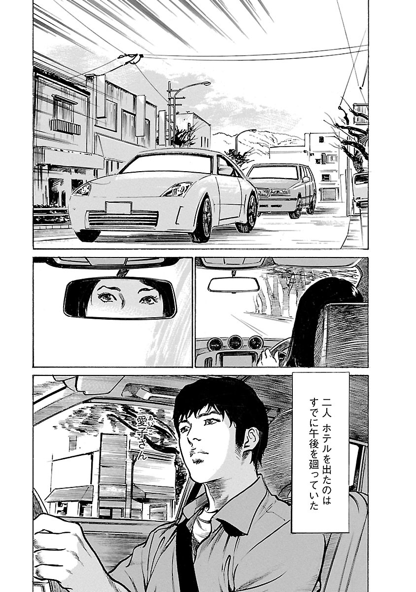 お願いサプリマン My Pure Lady 21 - Page 91