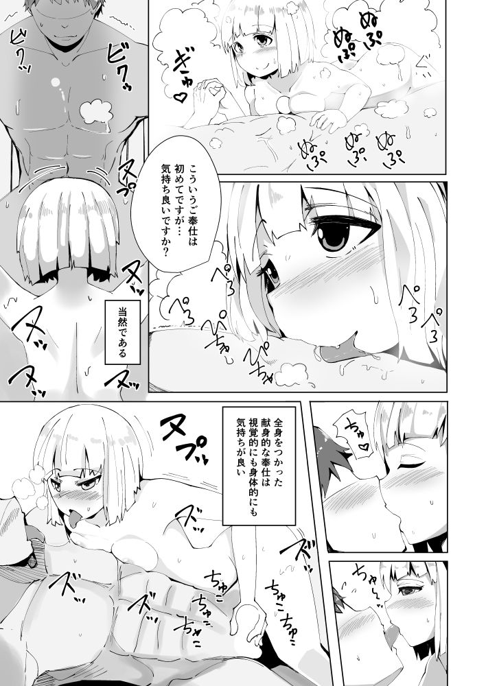Konpaku Sengen - Page 12