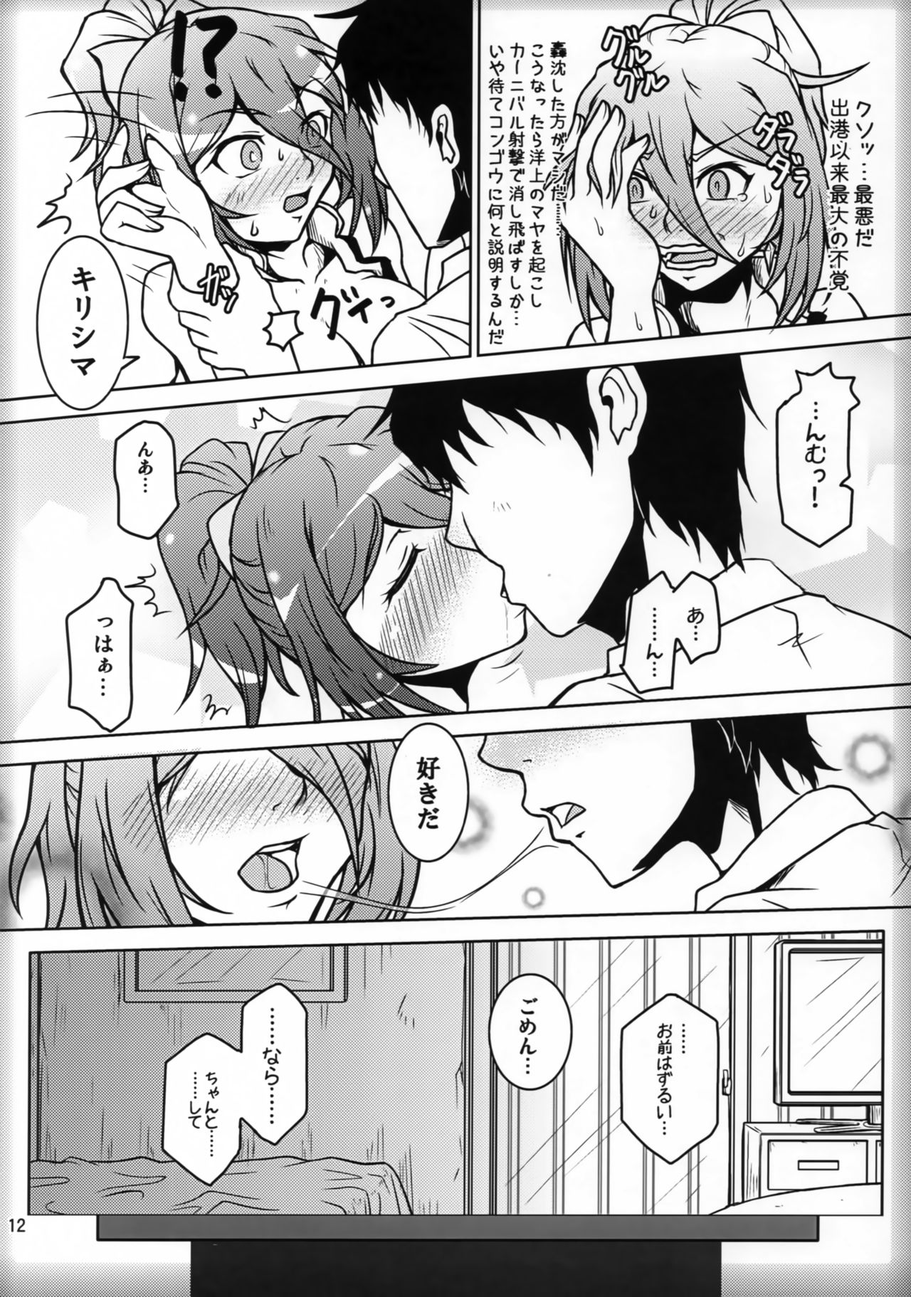 Futari Gurashi no Arpeggio 2 - Page 11