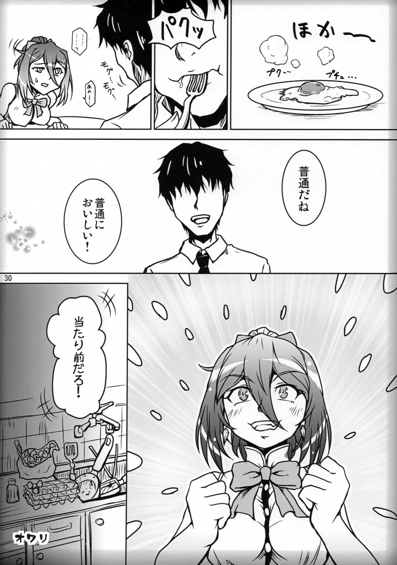Futari Gurashi no Arpeggio 2 - Page 29