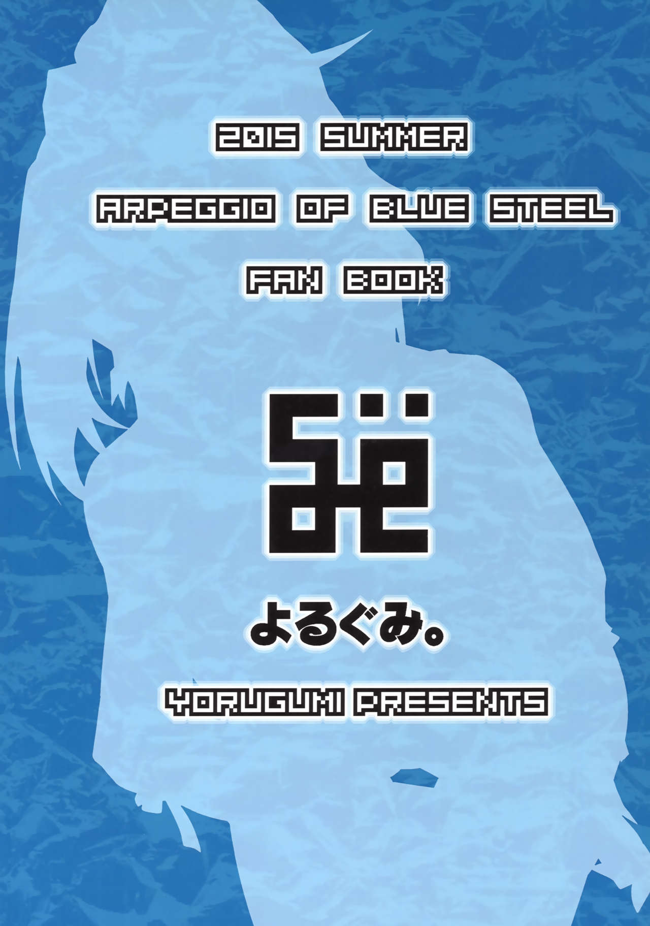Futari Gurashi no Arpeggio 3 - Page 22