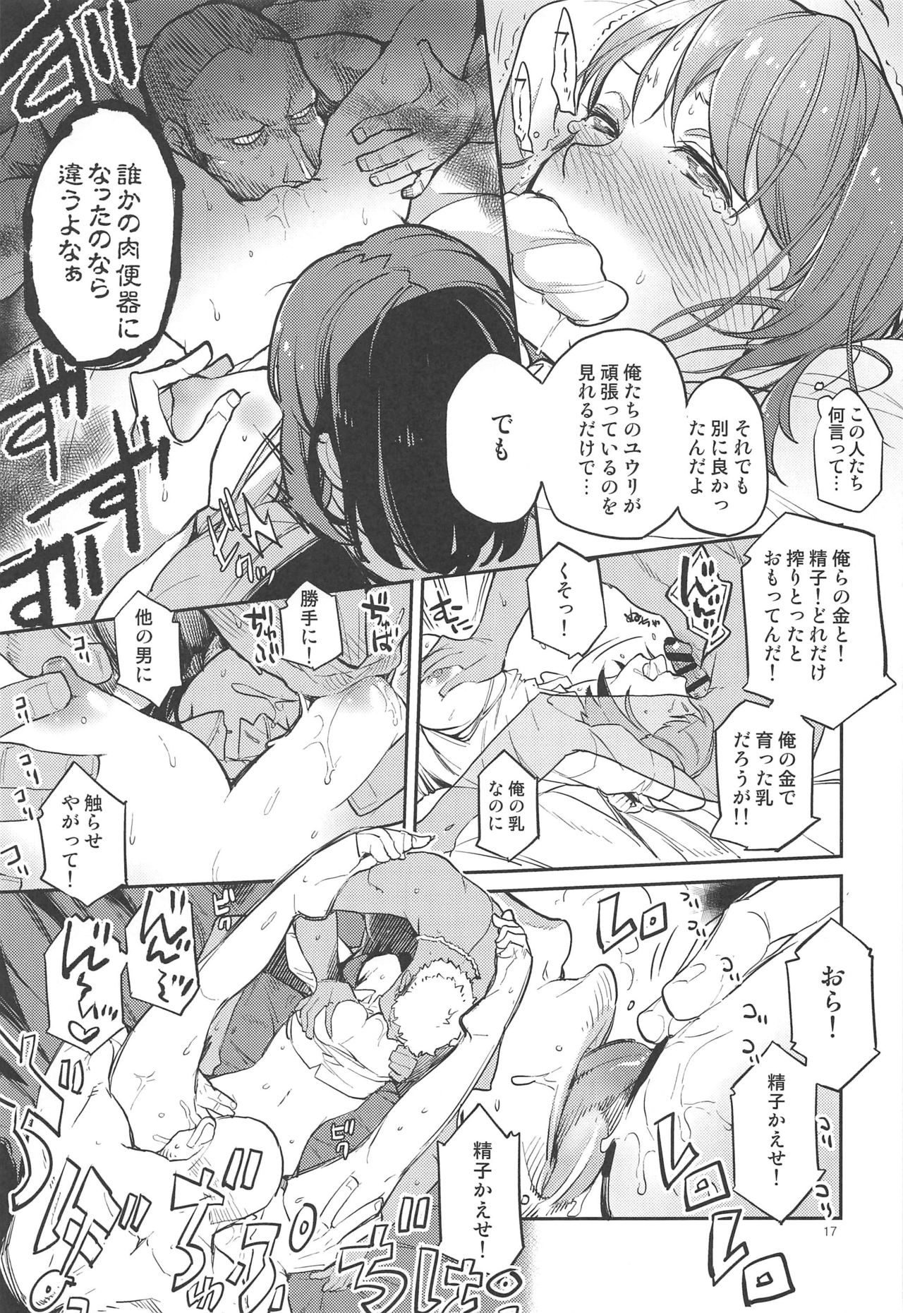 Kibana-san Gomennasai - Page 16