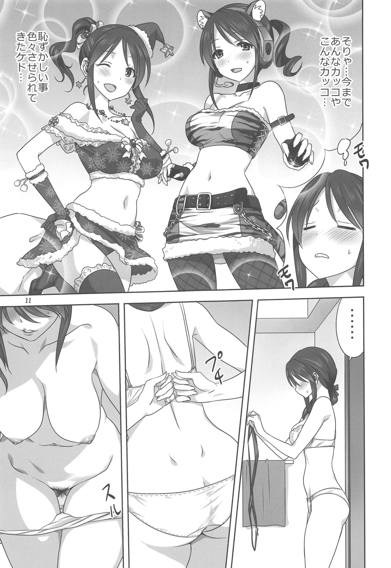 Miyu to P no Oshigoto - Page 10