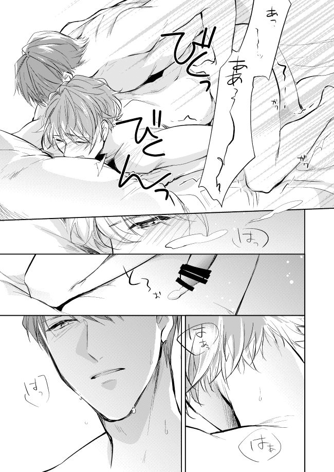 Unmei no Polaris - Page 34