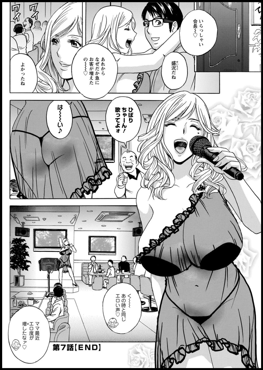 Yurase Bikyonyuu! Hataraku J-Cup Ch. 1-7 - Page 130
