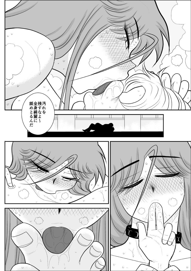 Damasare Bikenshi Corona Soushuuhen - Page 225