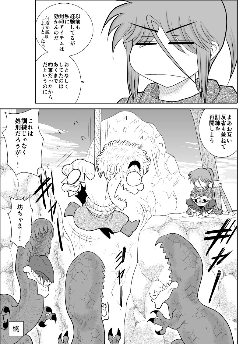 Damasare Bikenshi Corona Soushuuhen - Page 236