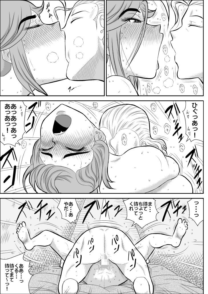 Damasare Bikenshi Corona Soushuuhen - Page 34
