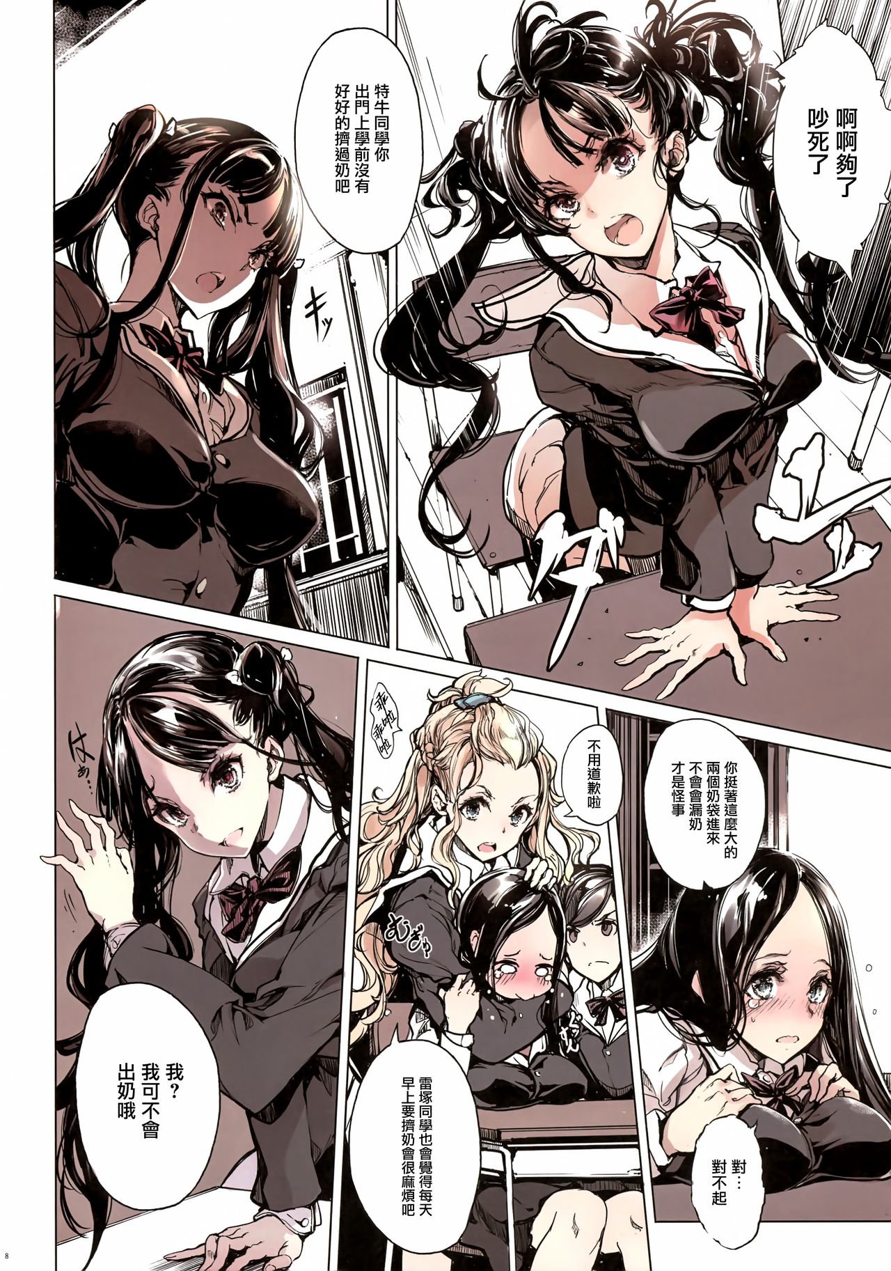 Preview page 8