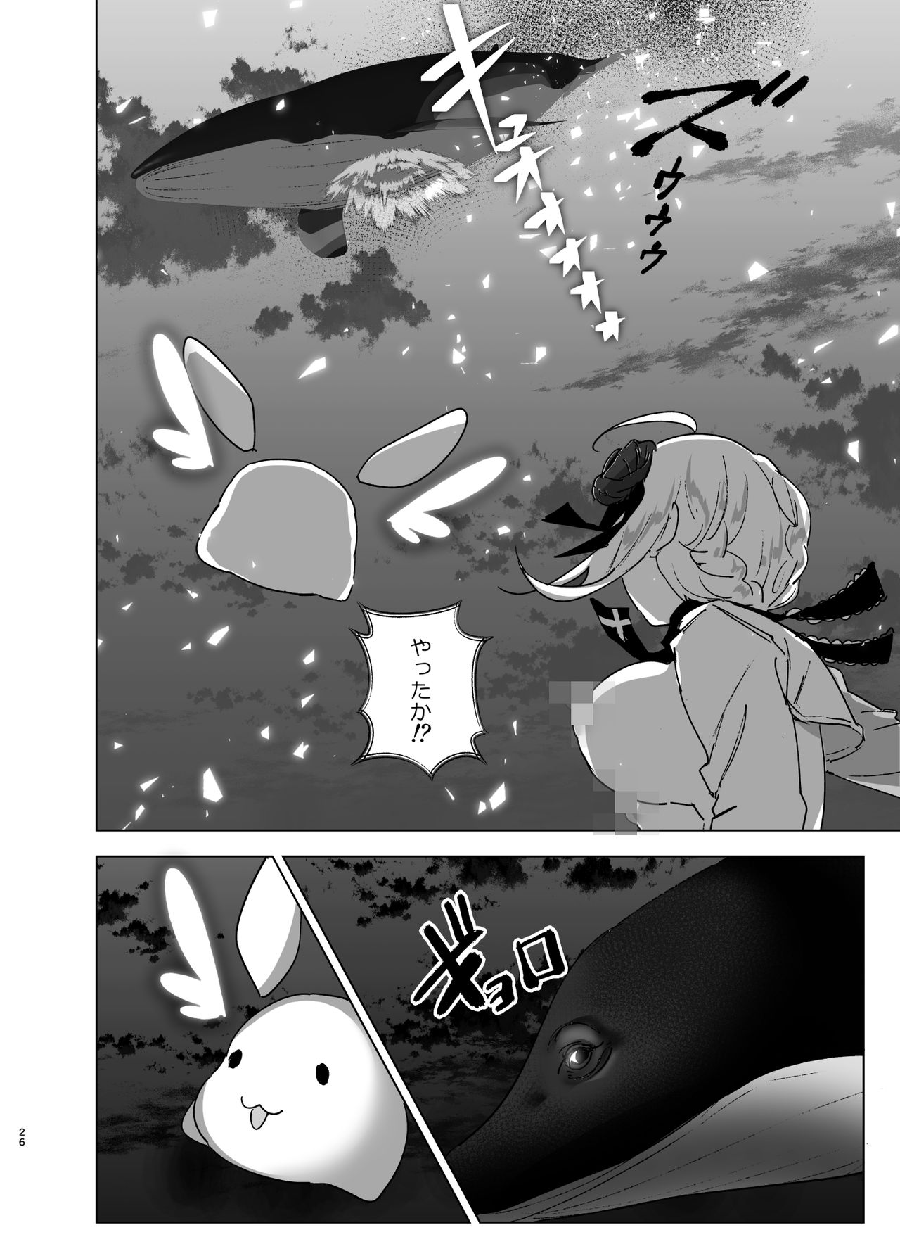 Imouto, Mahou Shoujo!? - Page 25
