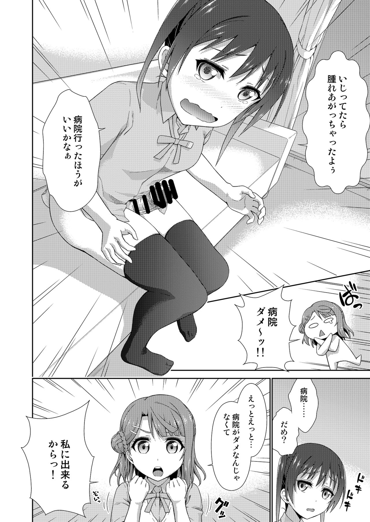 Preview page 8