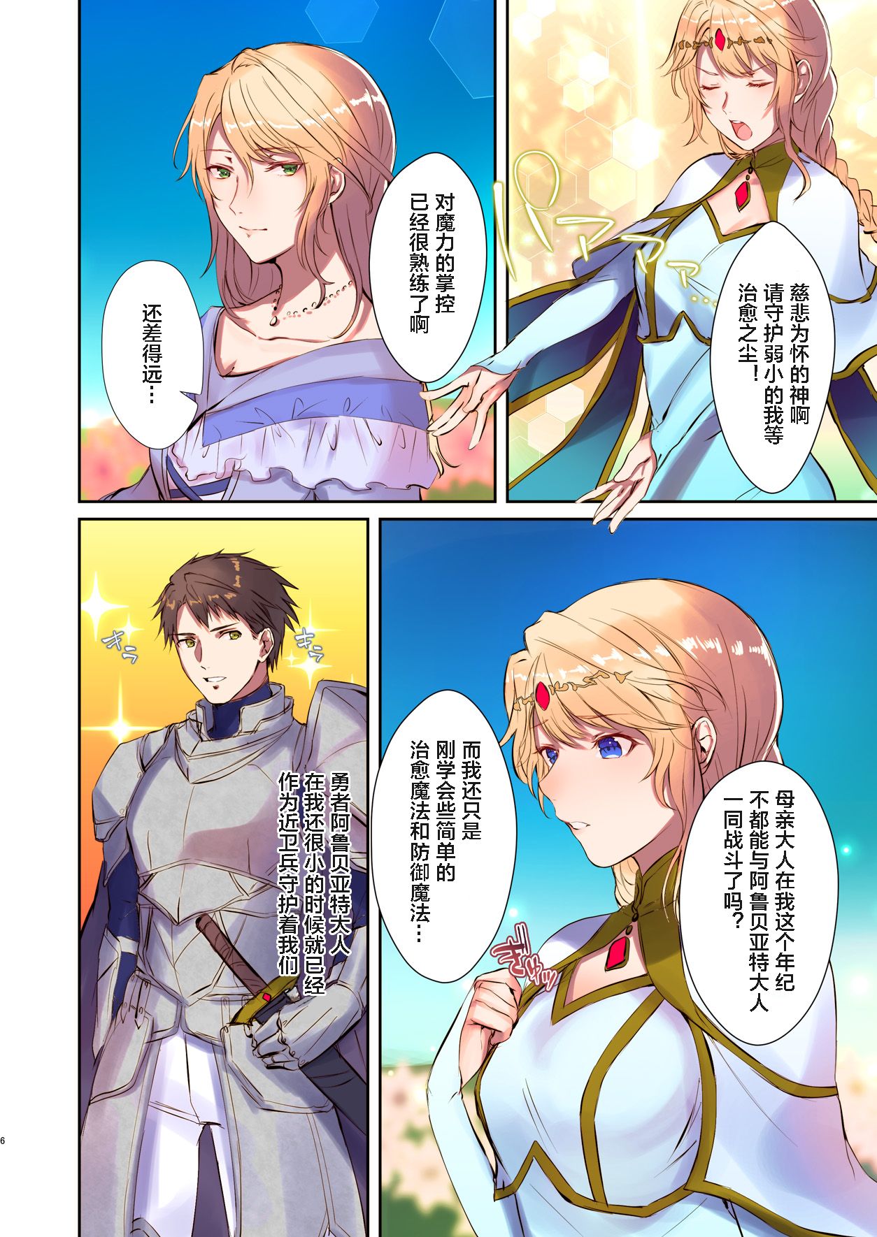 Preview page 6