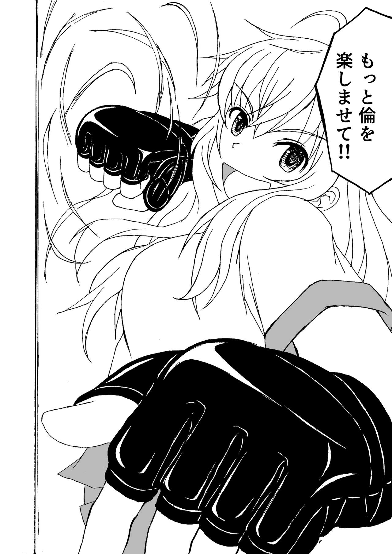 Houkago HaraPun! - Page 19