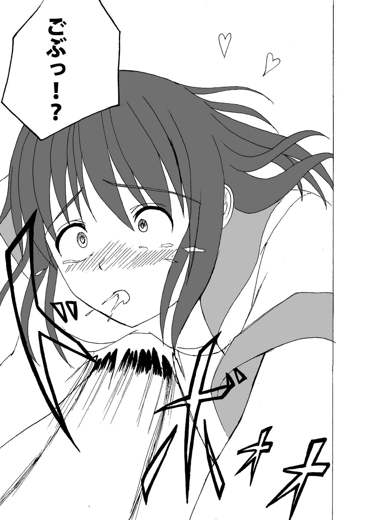 Houkago HaraPun! - Page 20