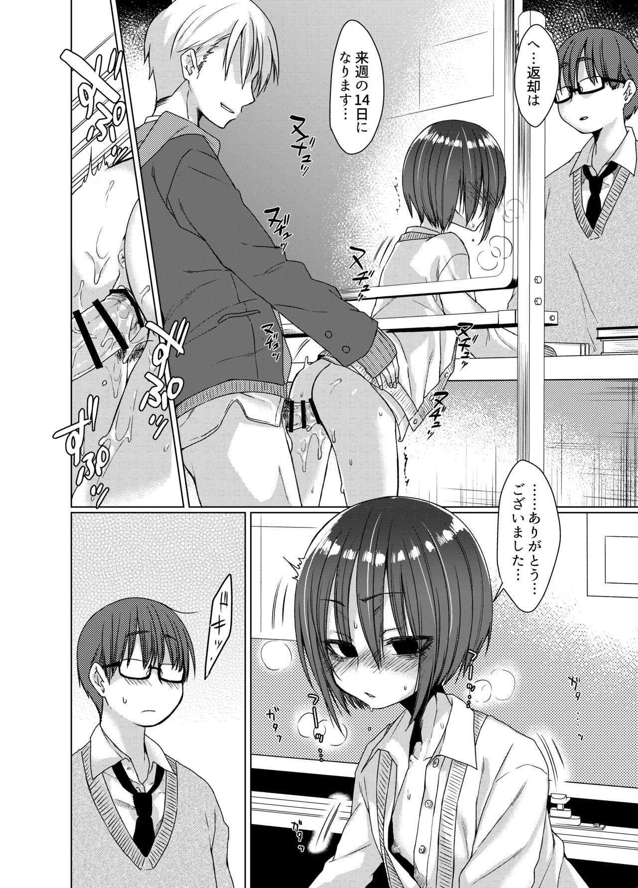 Mukuchi na Kurose-san wa Orera no Iinari - Page 13