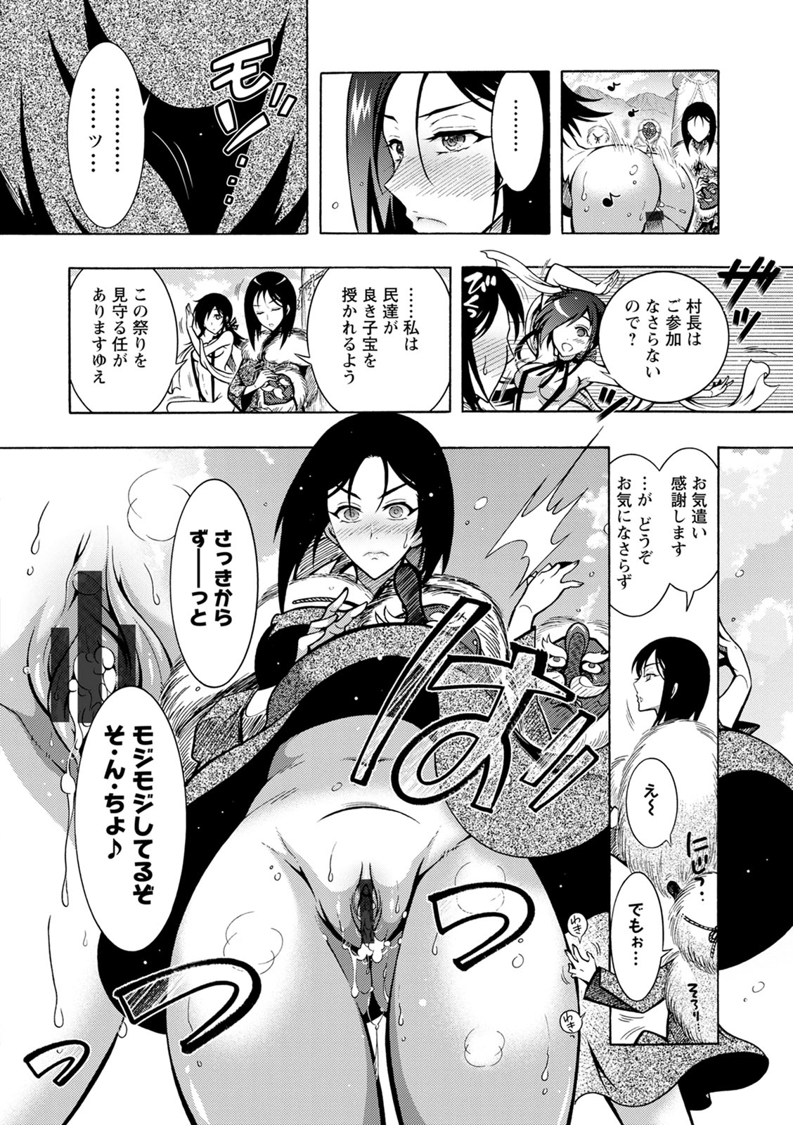 CHINGAMISAMA - Page 106