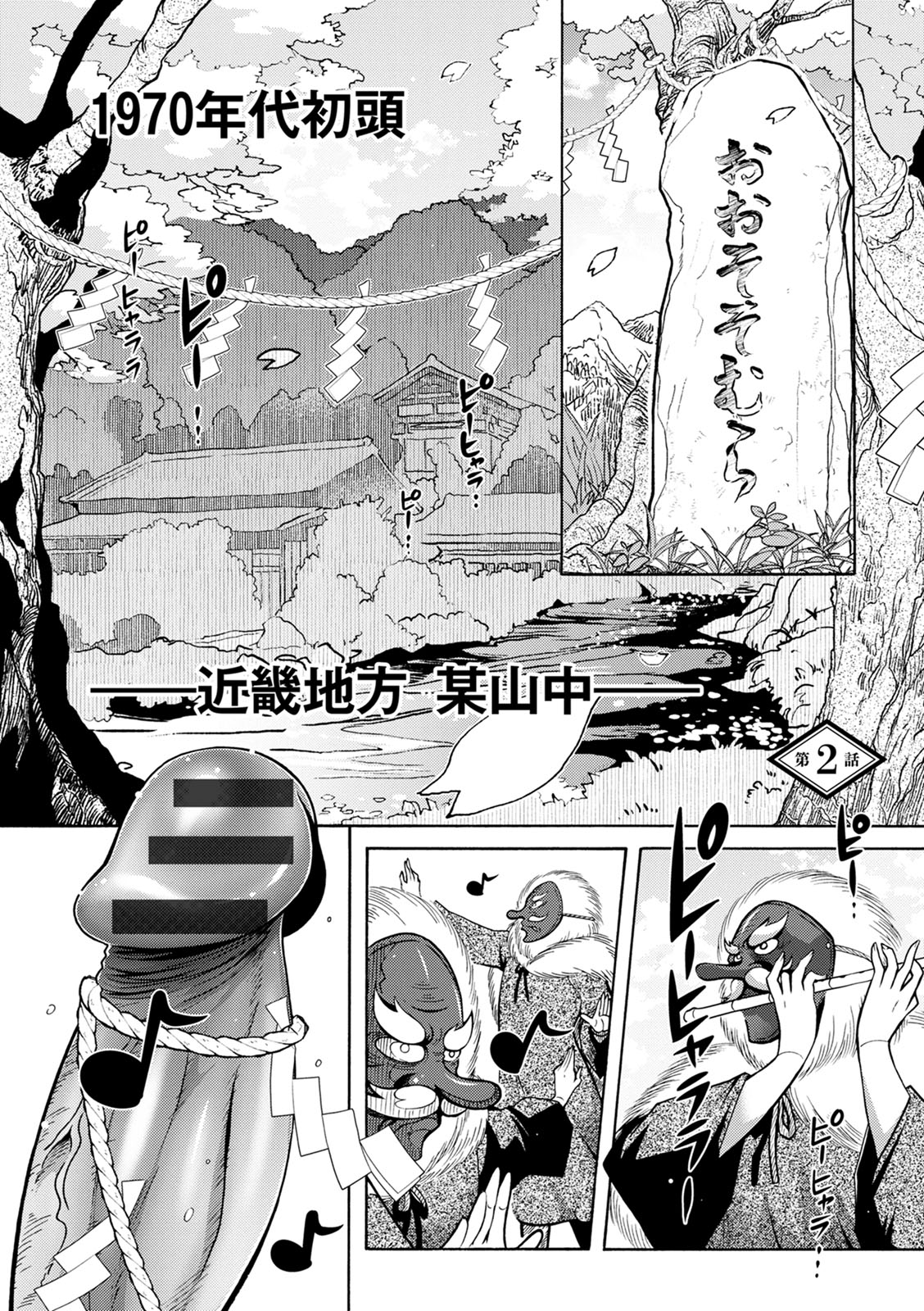 CHINGAMISAMA - Page 23