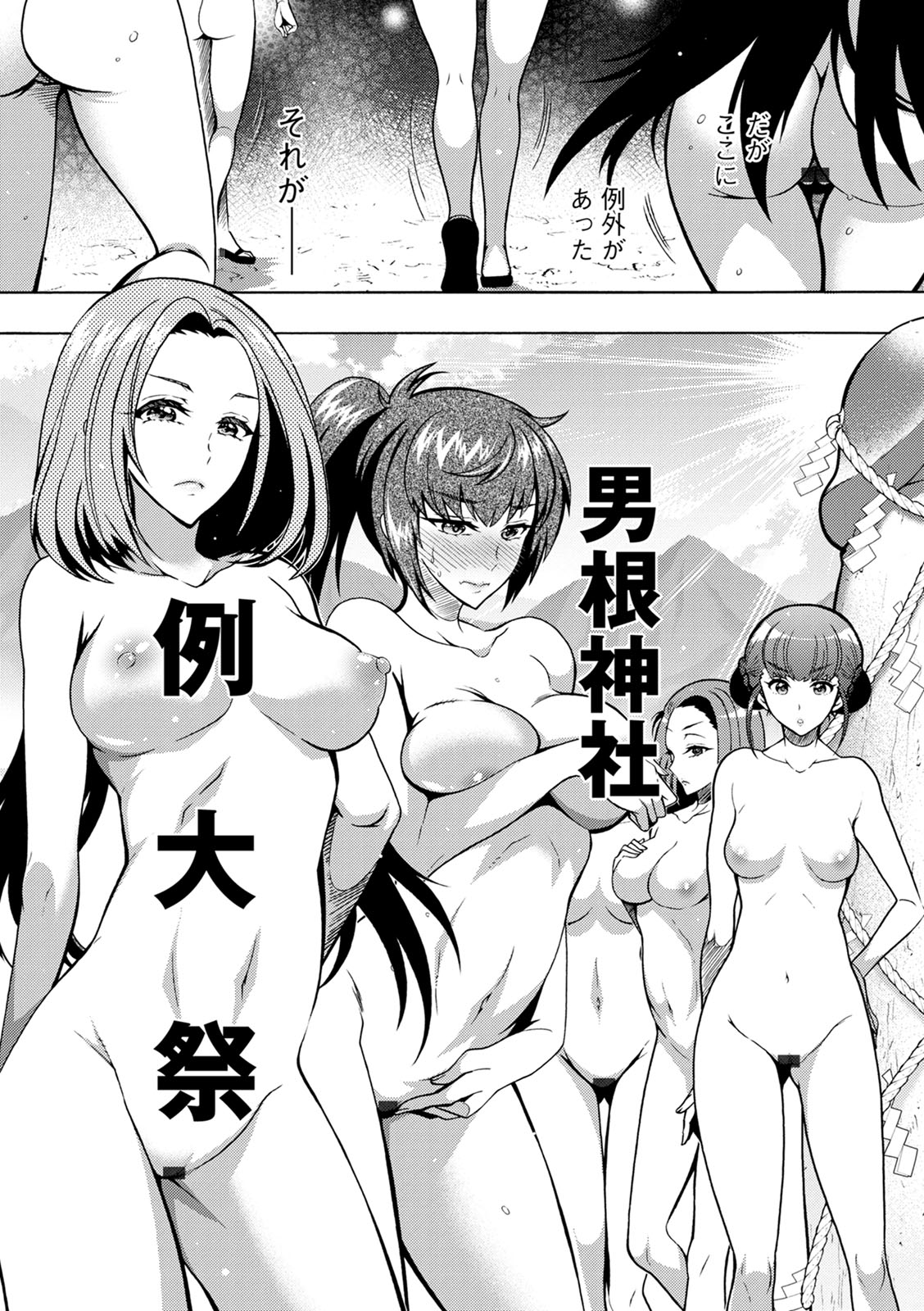 CHINGAMISAMA - Page 99