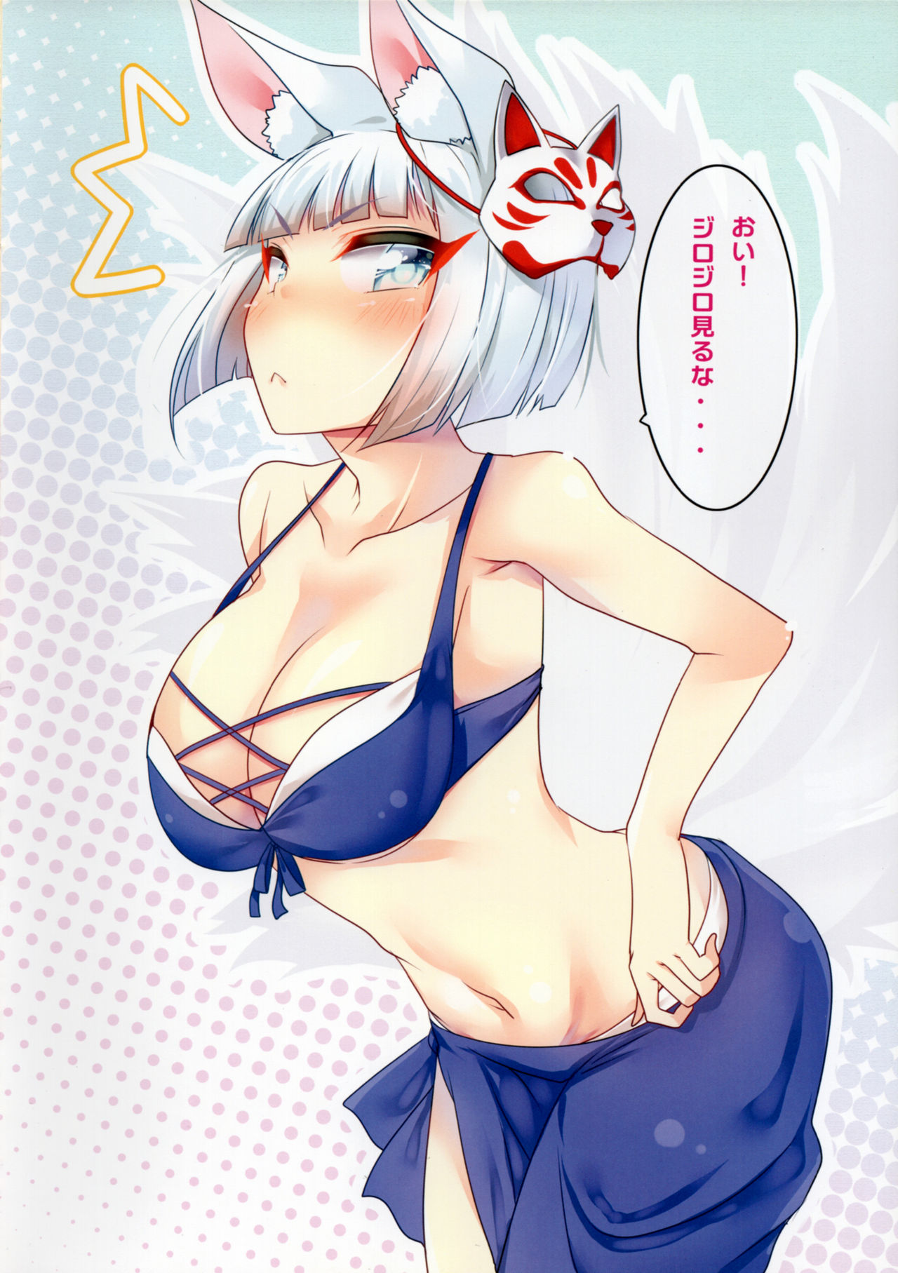 Kaga-san to Kekkon Shimashita. - Page 11