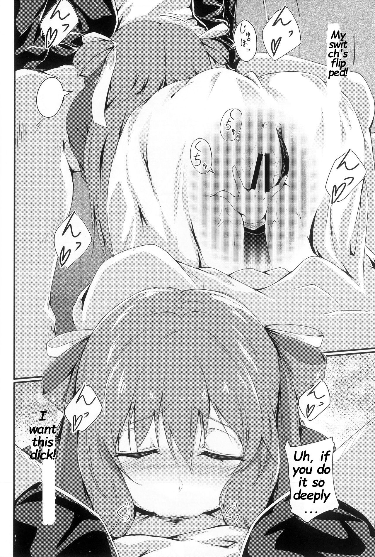 Dekiru Onee-san wa Suki desu ka? - Page 12
