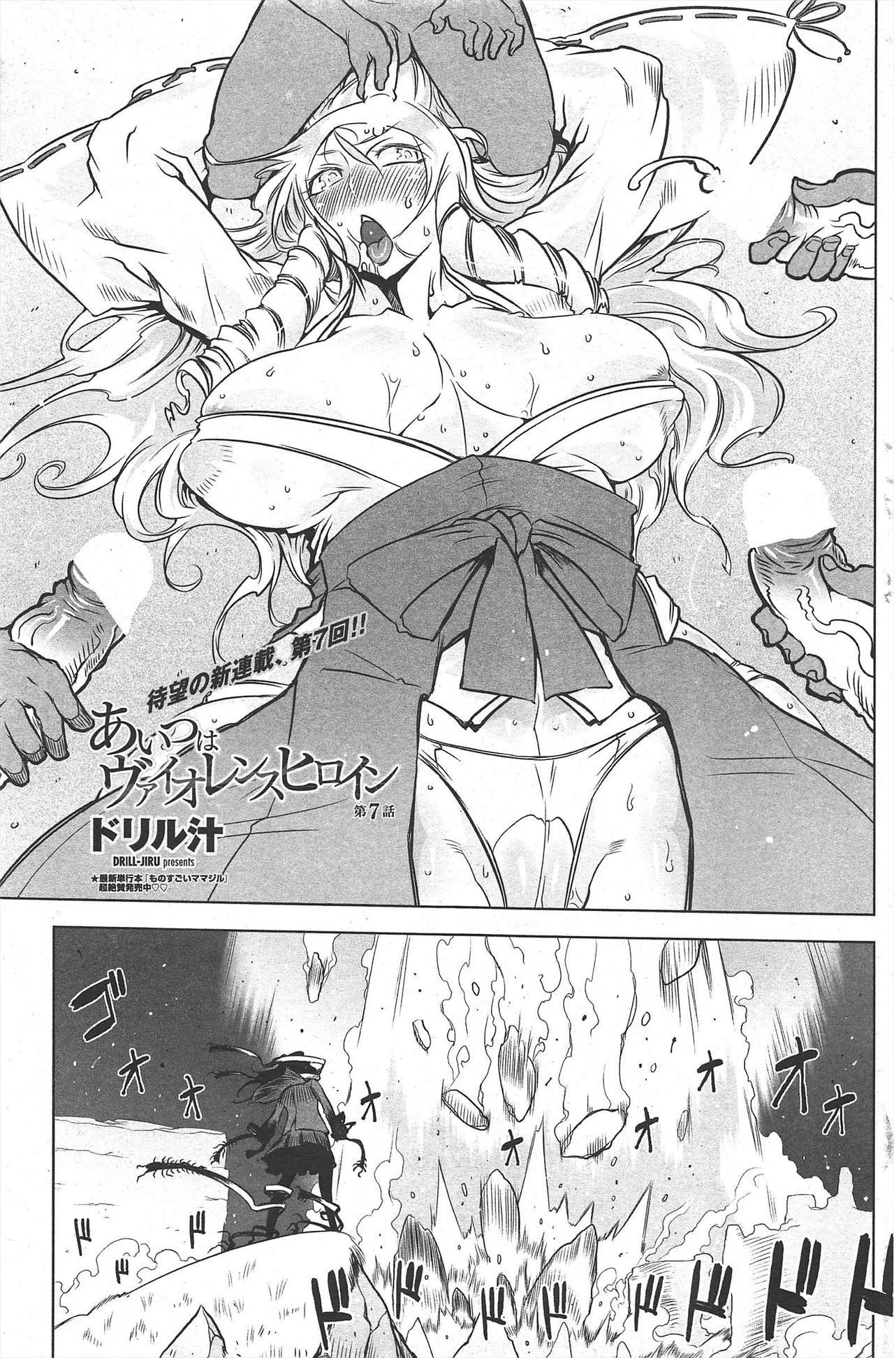 COMIC Penguin Club 2010-05 - Page 179