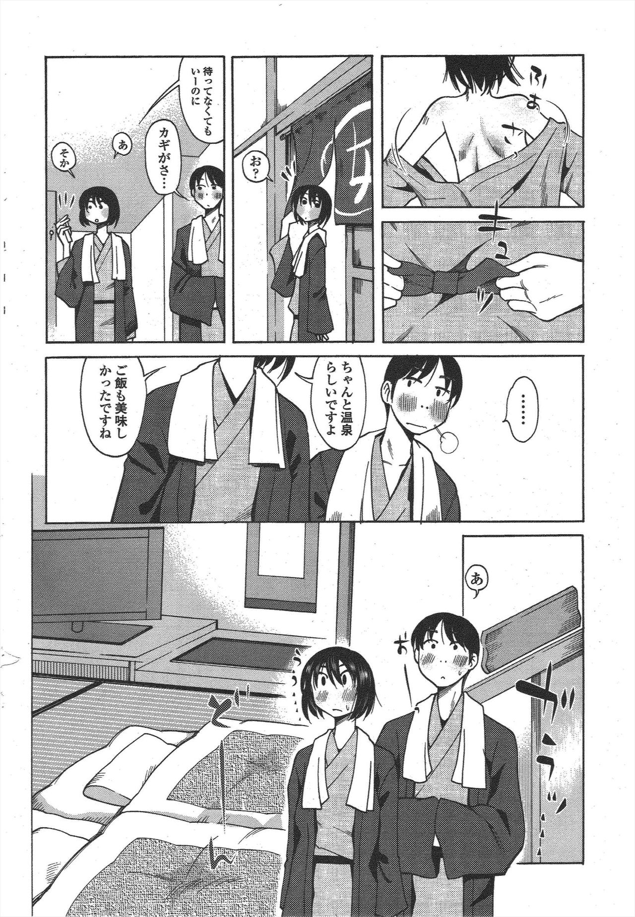 COMIC Penguin Club 2010-05 - Page 238
