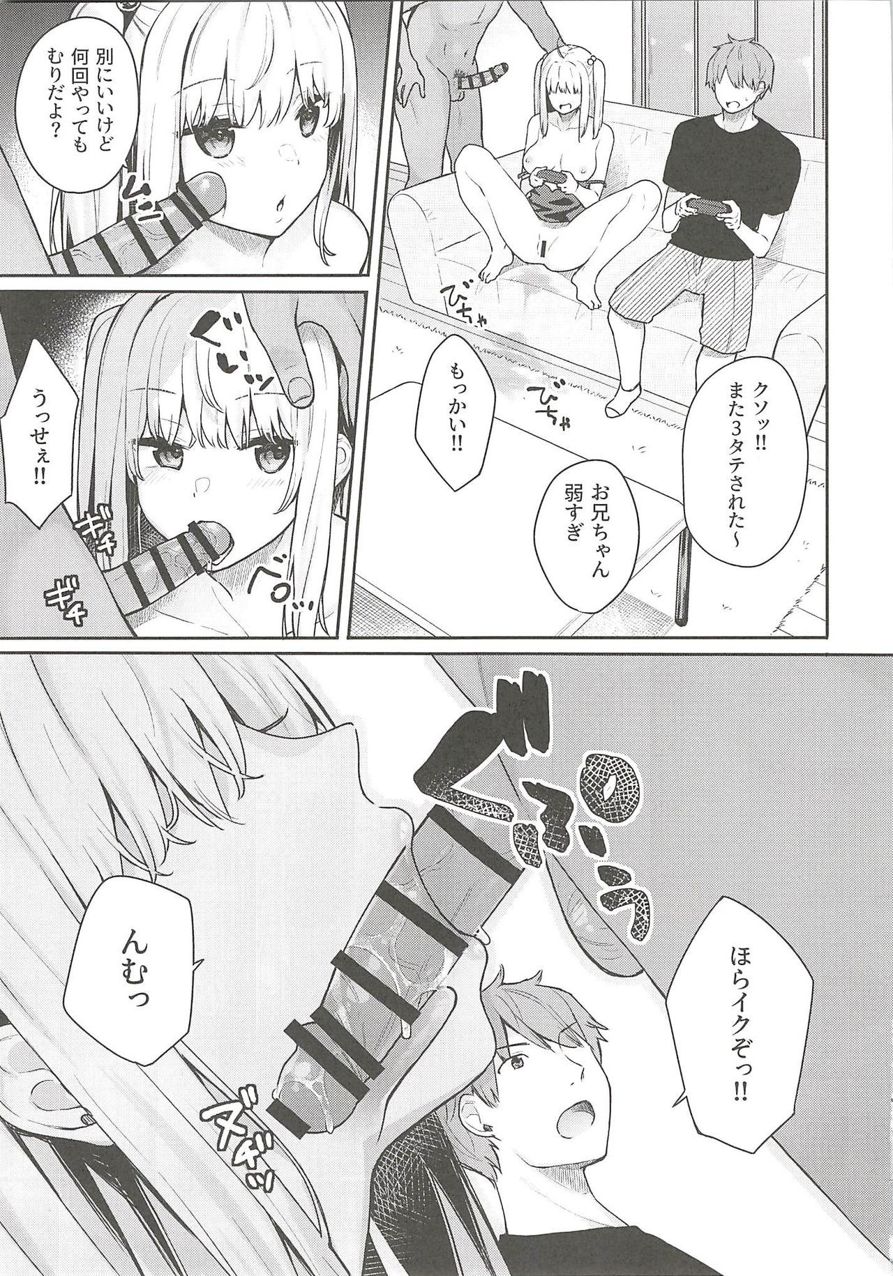 Sex Shitemo Kizukarenai Sekai - Page 16