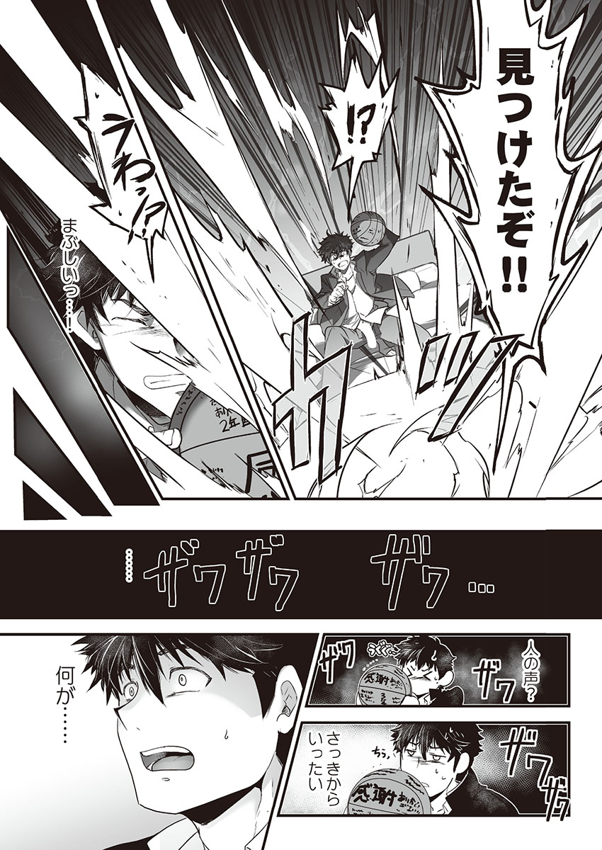 Kyojinzoku no Hanayome - Page 11