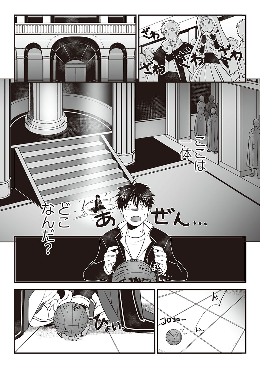 Kyojinzoku no Hanayome - Page 12