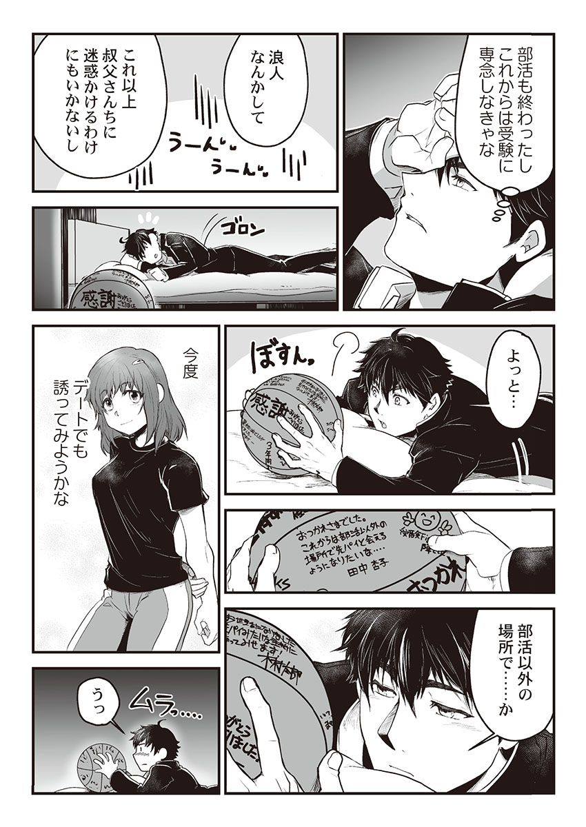 Kyojinzoku no Hanayome - Page 9