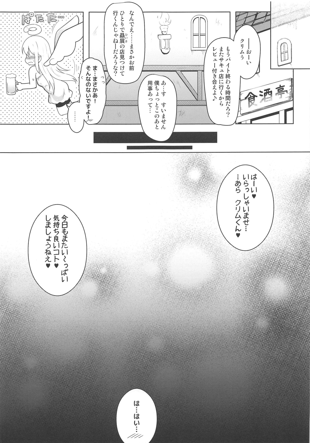 Tenshi-Kun Reviews - Page 22