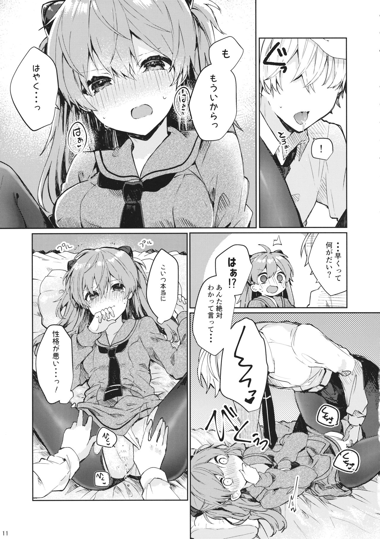Soshite Usotsuki wa Koi o Shiru - Page 12