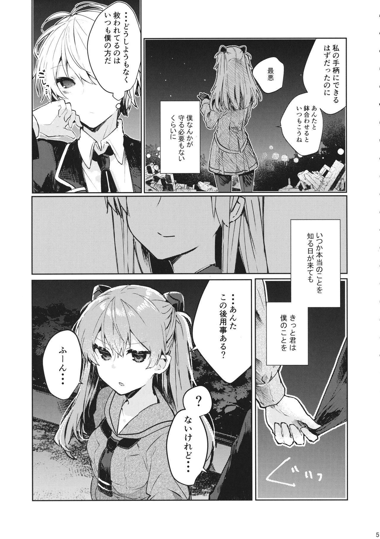 Preview page 6