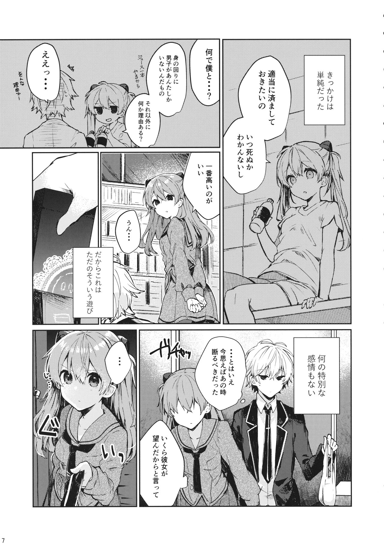 Preview page 8