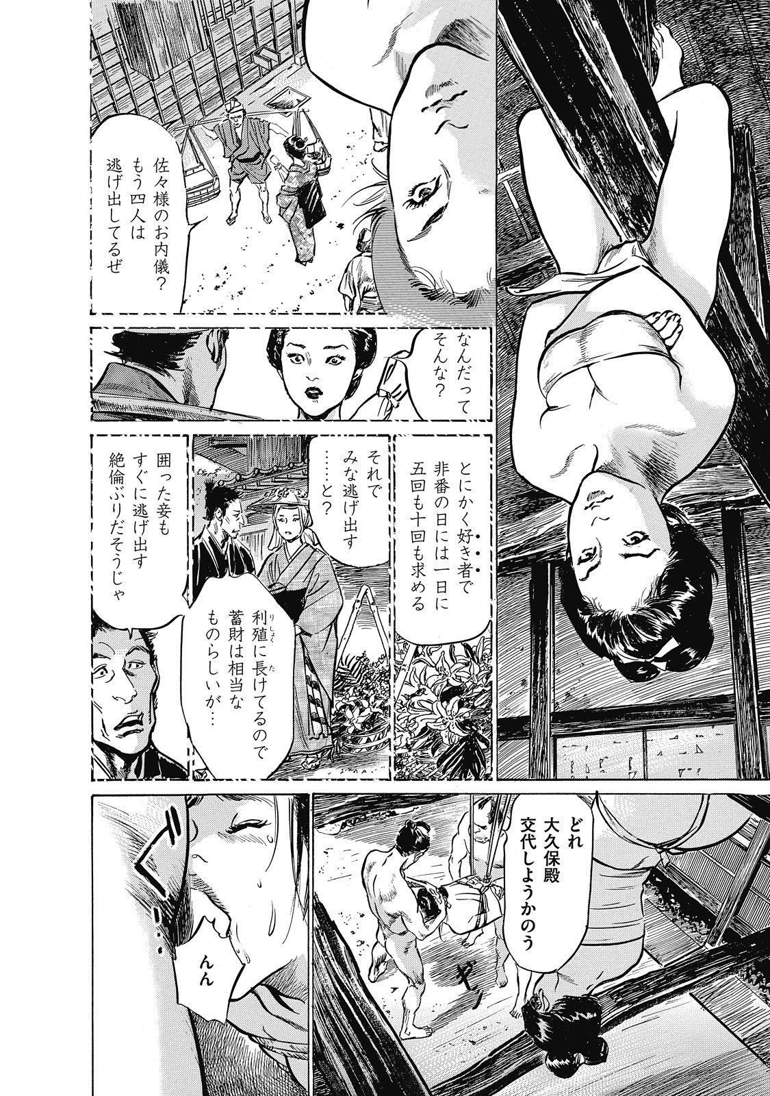 Ukiyo Tsuya Zoushi 6 - Page 186