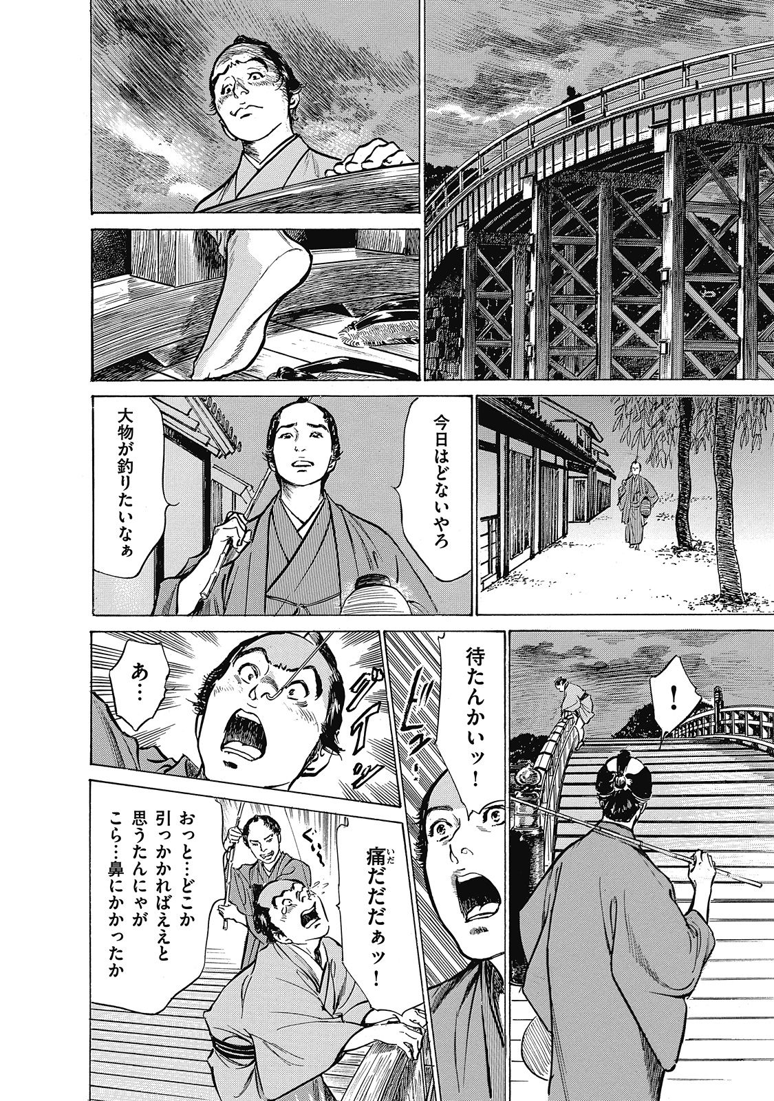 Ukiyo Tsuya Zoushi 6 - Page 32