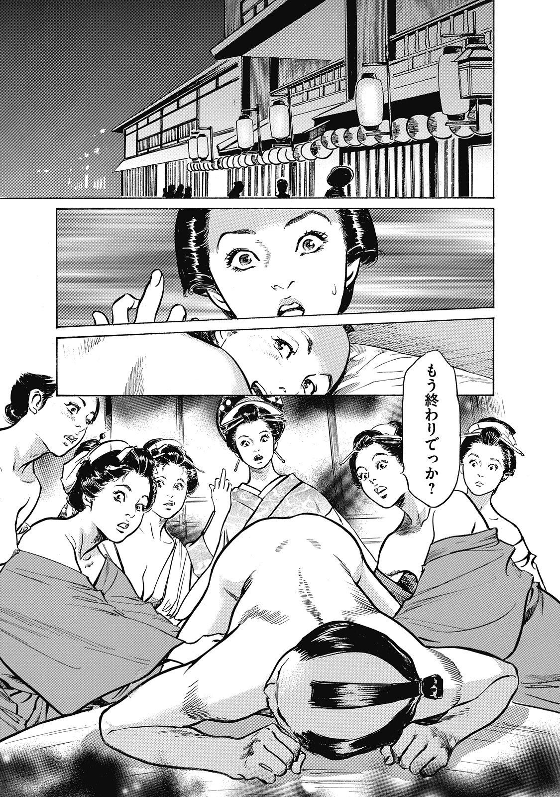 Ukiyo Tsuya Zoushi 6 - Page 45