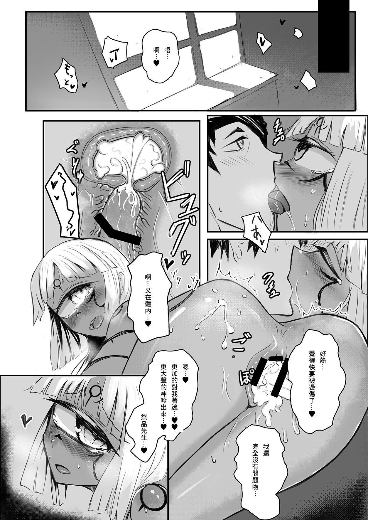 Hitomi wa Hisoyaka ni Utau - Page 18