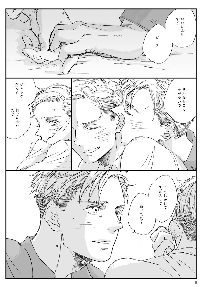 Yakan Hikou - Page 16