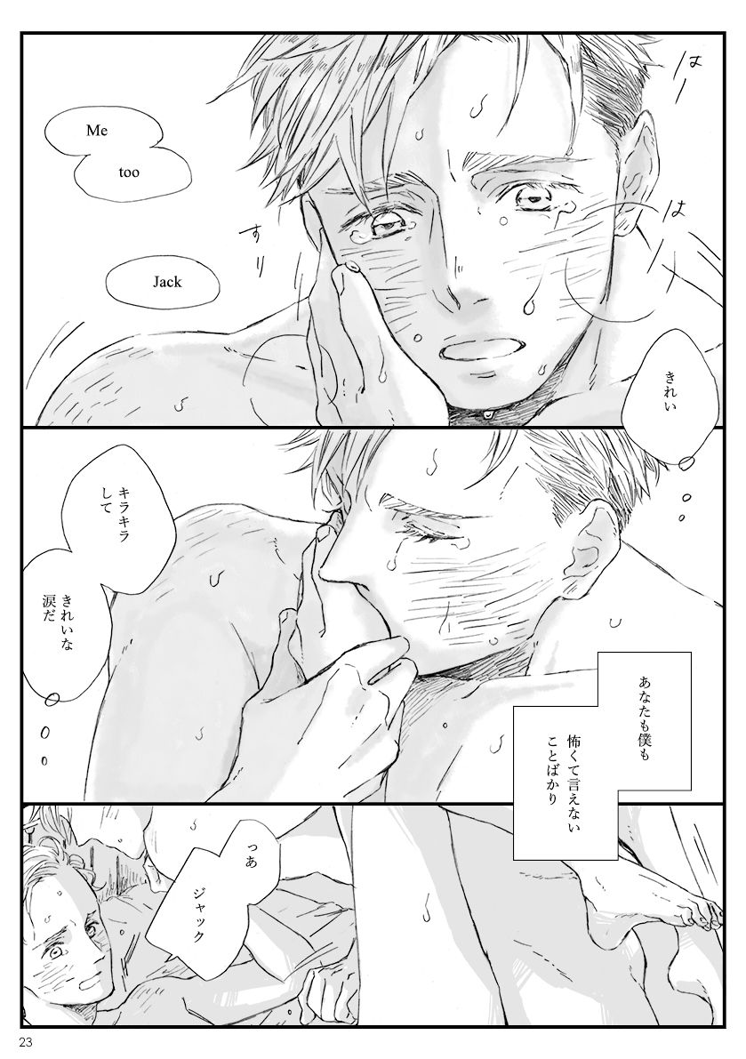 Yakan Hikou - Page 21