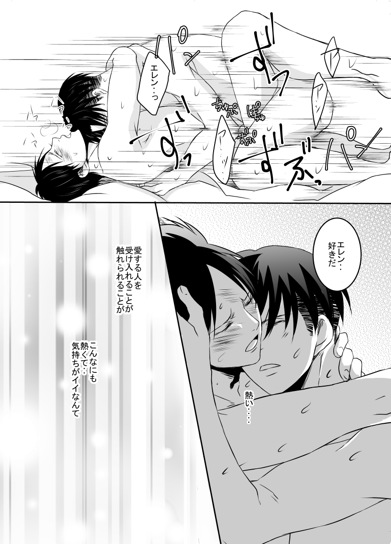 Anata ni Furetai - Page 27
