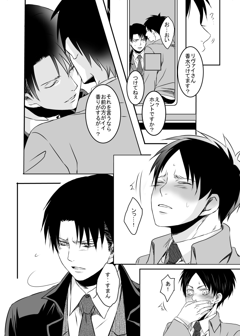 Anata ni Furetai - Page 9