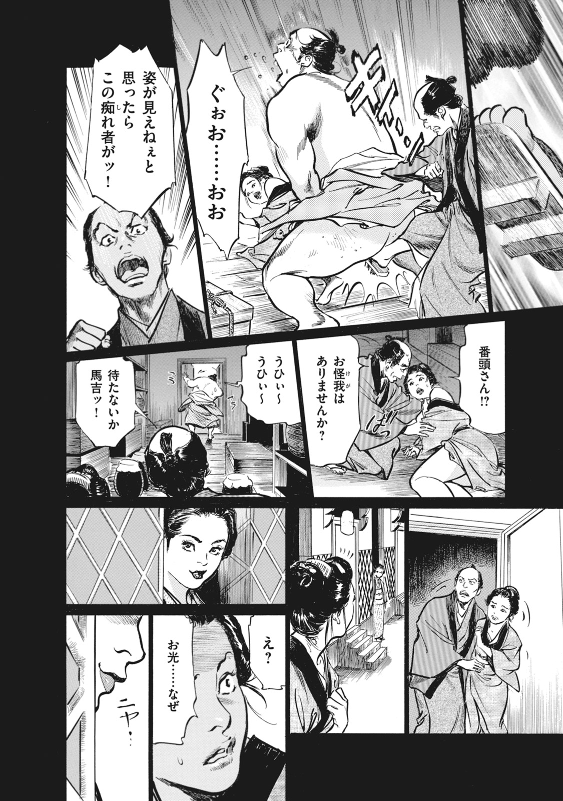 Ukiyo Tsuya Zoushi 7 - Page 182