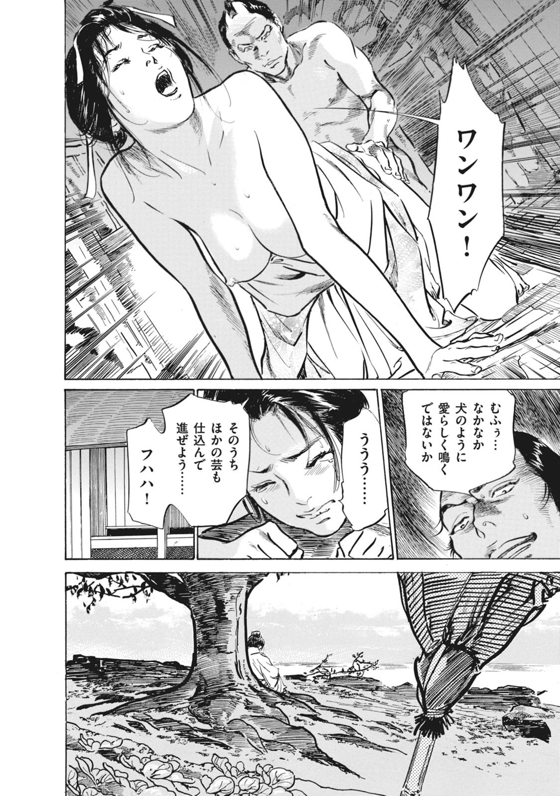 Ukiyo Tsuya Zoushi 7 - Page 40