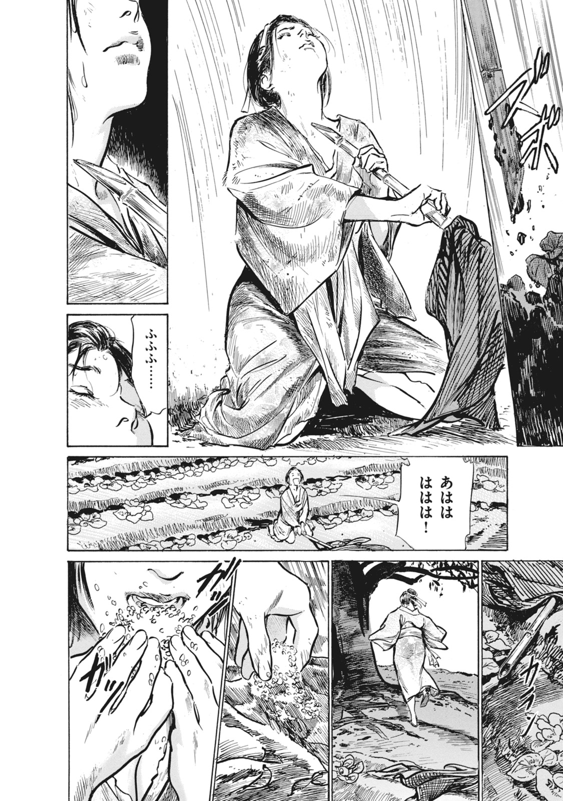 Ukiyo Tsuya Zoushi 7 - Page 42